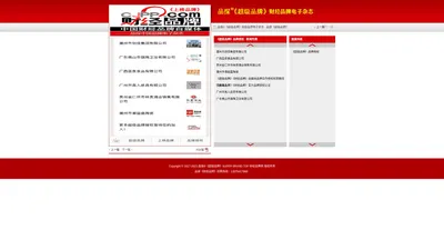 品探®《超级品牌》 PINTAN SUPER BRAND TOP 财经品牌电子杂志 在线读报