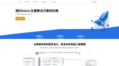 杭州华望系统科技有限公司 official-website