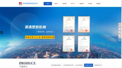 鄂州橡塑制鞋机厂家_鄂州模压机批发_鄂州飞碟靶成型机生产_鄂州内注连帮成型机价格-源通塑胶机械_鄂州市源通塑胶机械有限责任公司
