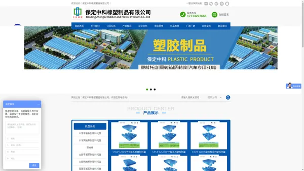 保定中科橡塑制品有限公司