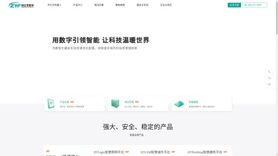 中亿丰数字科技集团股份有限公司