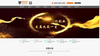 创狼出海——赋能企业全球化