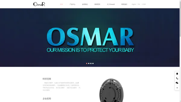 OsmaR Brand-Lian Yang Plastic Shenzhen Co., Ltd