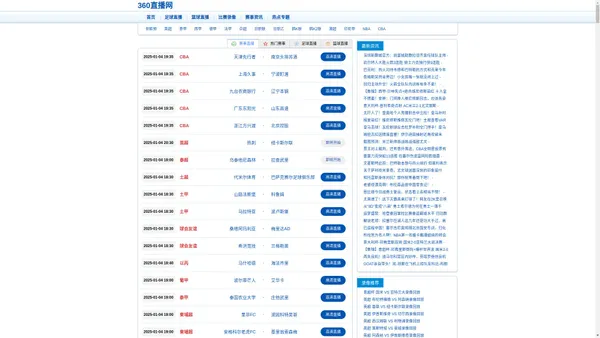 178直播_在线足球赛事比赛视频_免费在线观看178高清直播-360直播网