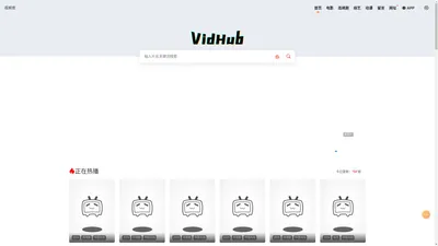 Vidhub视频库-在线视频网站-海量高清视频在线观看