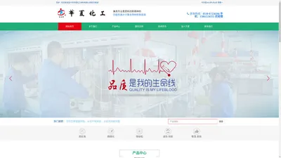 宜兴市华夏化工材料有限公司-华夏化工[官方网站]