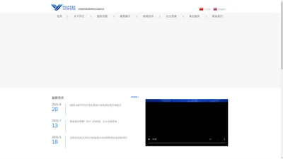 北京华亿神州科技有限公司-医院装饰装修/洁净工程-负压隔离病-医用气体-手术室净化