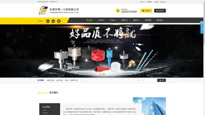 乐清市博一工具有限公司-双金属开孔器-合金开孔器-开孔器厂家