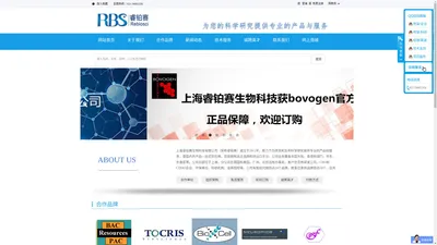 上海睿铂赛生物科技有限公司ShangHai Rebiosci Biotech Co.,Ltd