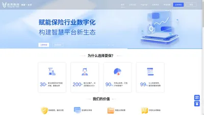 深圳市奕亮科技有限公司-保险科技综合服务平台