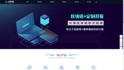 点金网络科技_小程序定制开发_APP定制开发_物联网开发_全行业“互联网+”解决方案服务商