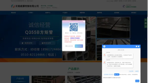 Q355B方矩管,镀锌方矩管,大口径方矩管,厚壁方矩管,无缝方矩管-无锡盛灏特钢有限公司