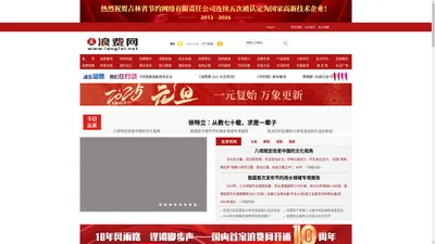 浪费网—全国首家研究浪费问题综合型网站 浪费无处不在 事事皆可节约