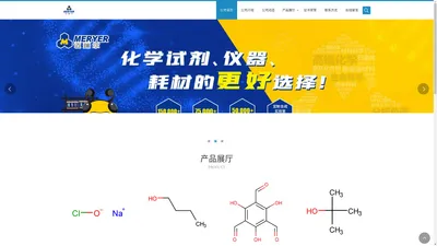 溴乙酸乙酯_优级胎牛血清现货供应_上海迈瑞尔生化科技有限公司