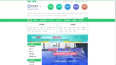育明教育考研考博培训中心-全国58所院校定向辅导