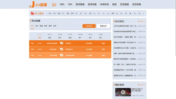 jrs直播(无插件)腾讯体育nba-jrs直播免费直播平台-低调看直播jrs