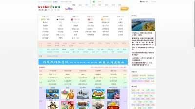 网页库网址导航- wyeku.com