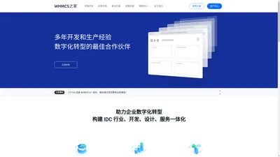 模块海洋 - WHMCS 主题 皮肤 模版 支付 插件 定制 开发 - WHMCS之家