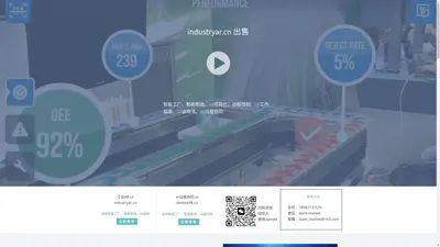 工业AR | industryar.cn - 智能制造、智能工厂、AR工作指南、AR说明书、XR可视化