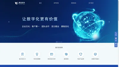 广东翼启计算机软件开发有限公司