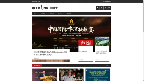 
	北京喜啤士文化发展有限公司 精酿啤酒展会 CBCE 精酿啤酒新闻 精酿啤酒推广 精酿啤酒数据
