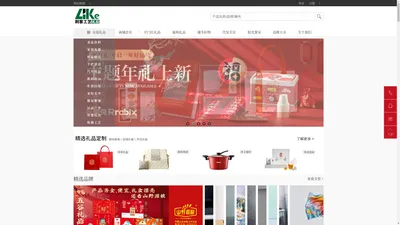 利客工艺礼品/杭州礼品定制/杭州礼品公司