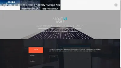 邯郸萨尔网络科技有限公司-企业大数据领跑者