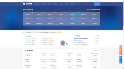 快名网-专业国际过期域名抢注平台网站！Kming.com