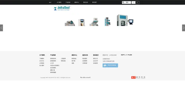 建科测试科技有限公司www.buildtest.com国内专业的土木工程高科技测试仪器供应商,建科测试科技有限公司