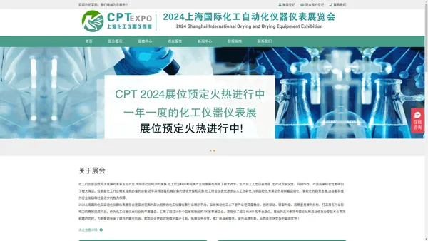 2024上海国际化工自动化仪器仪表展览会_上海化工仪器展_上海化工仪表展-上海化工自动化仪器仪表展