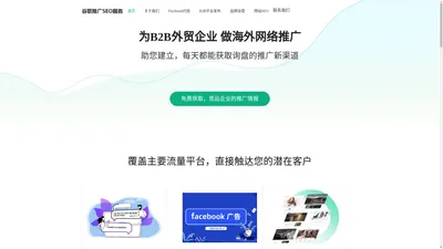 google推广,谷歌搜索引擎优化_专为小企业提供低成本海外营销服务