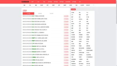 低调看直播-jrs低调看直播nba|低调看直播nba回放|jrs直播无插件低调看直播nba