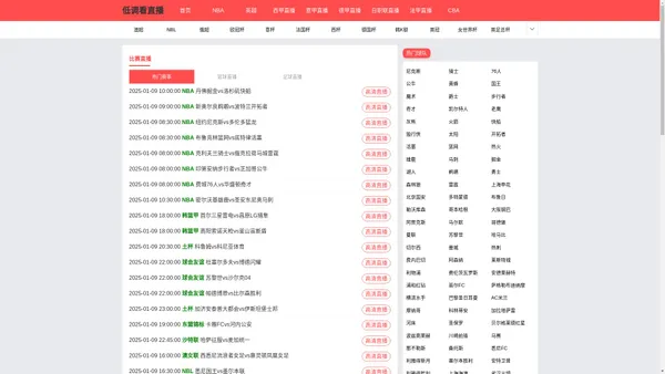 低调看直播-jrs低调看直播nba|低调看直播nba回放|jrs直播无插件低调看直播nba