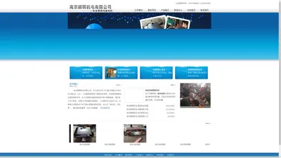 南京江宁电机维修|南京江宁电动工具-南京顺明机电有限公司