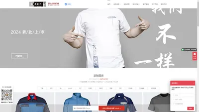 甲装(jiaef.com)丨工作服厂家丨服装定制-西服衬衫T恤POLO衫卫衣夹克冲锋衣