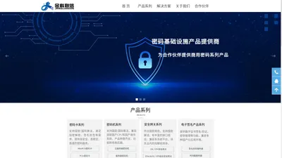 金科联信-加密机|密码卡|签名验签服务器|智能密码钥匙|数字认证系统|UKEY|协同签名认证