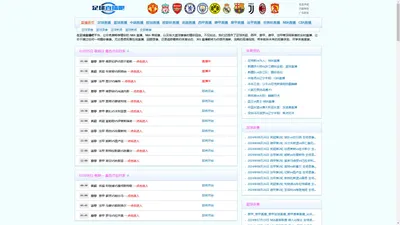 中超直播_中超免费视频直播_中超直播高清无插件-足球直播吧