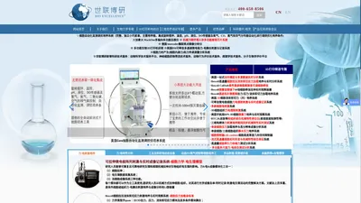 世联博研,世联博研(北京)科技有限公司—专注生物力学和3D生物打印服务等再生医学服务