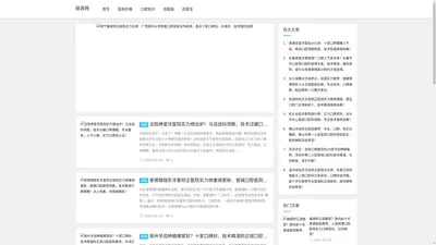 丽容网-口腔、整形一站式咨询预约平台