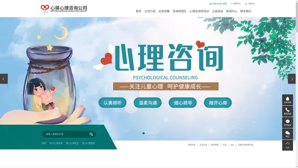 营口心理咨询师培训_儿童心理健康咨询_婚姻心理咨询-心驿心理咨询服务