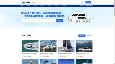 游艇帆船-游艇价格-游艇买卖-国内专业游艇平台-游艇网