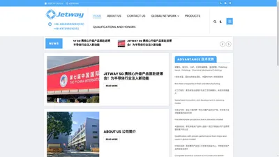 Jetway Technologies -杰为科技 - 半导体CMP平坦化设备耗材_半导体精密零部件加工_特殊涂层_表面处理精密清洗_Semiconductor CMP planarization equipment consumables semiconductor precision component processing special coatings surface treatment precision cleaning