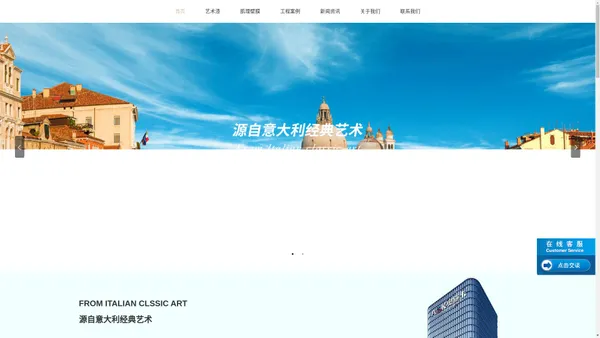 意大利奥施卡建材集团（香港）有限公司