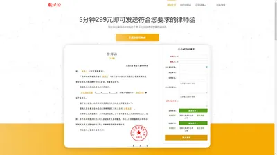 
                    律师函范本_催款函模版_催款告知函-全能代写【在线生成】
            