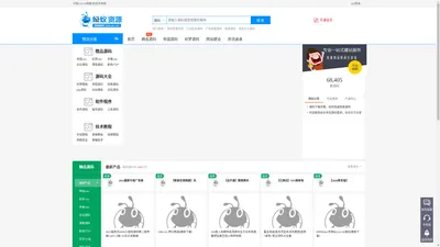 蚂蚁资源网 - 源码之家、精品网站源码基地交易免费分享下载平台
