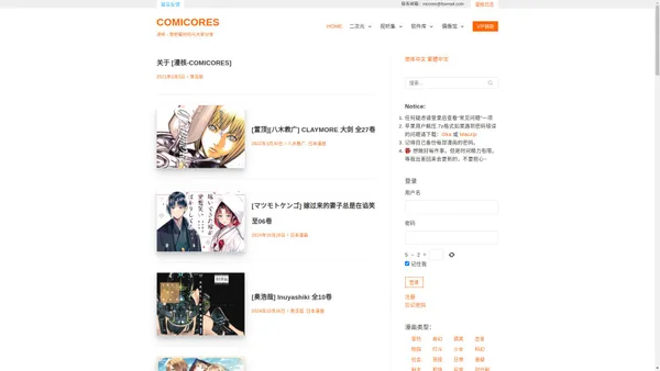 kindle漫画|pdf漫画|分享下载[COMICORES-漫核]