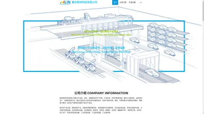 重庆萌林科技有限公司 做油漆油墨-涂装喷漆-印刷涂布行业专业优质的供应商！