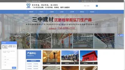 铝方通价格_木纹铝方通吊顶_广东三中建材铝方通厂家!