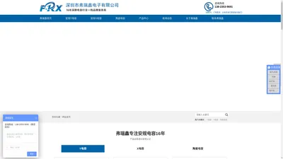
	贴片Y电容_X安规电容_陶瓷电容厂家-【深圳弗瑞鑫】
