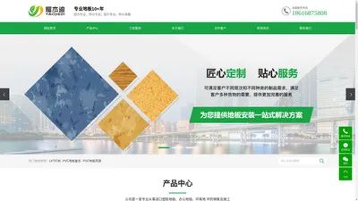 LVT片材_PVC地板复合_PVC地板同透-上海耀杰迪建材有限公司